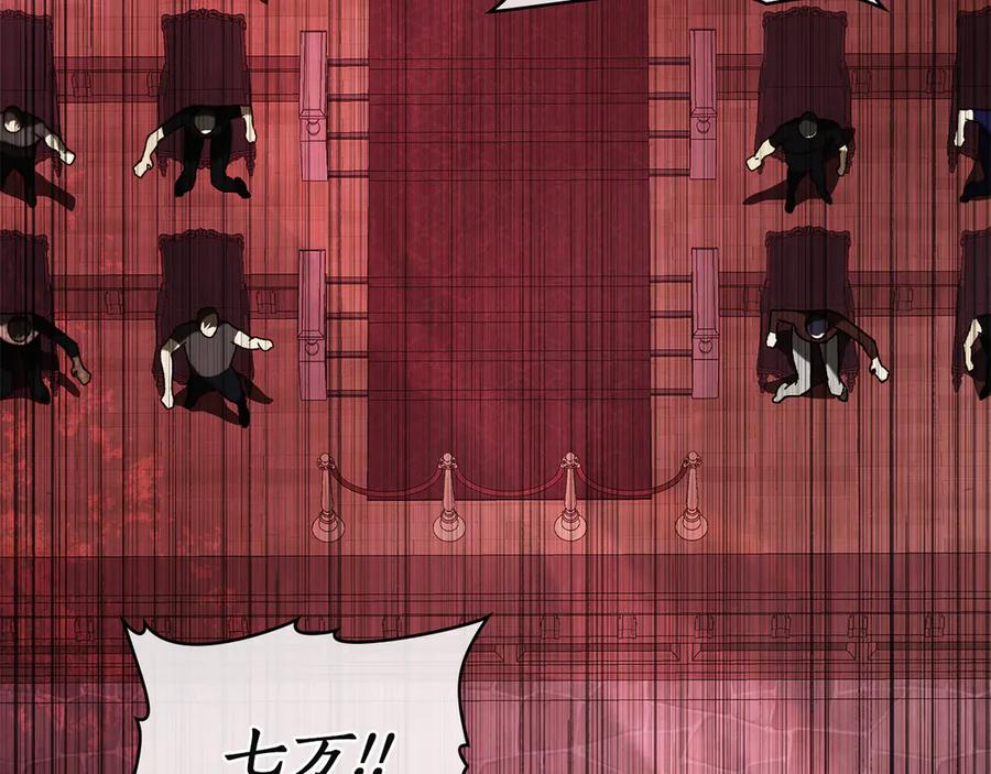 第43话 拍卖 第131页