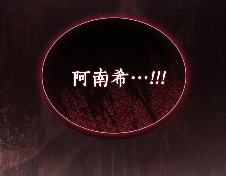 第43话 拍卖 第134页