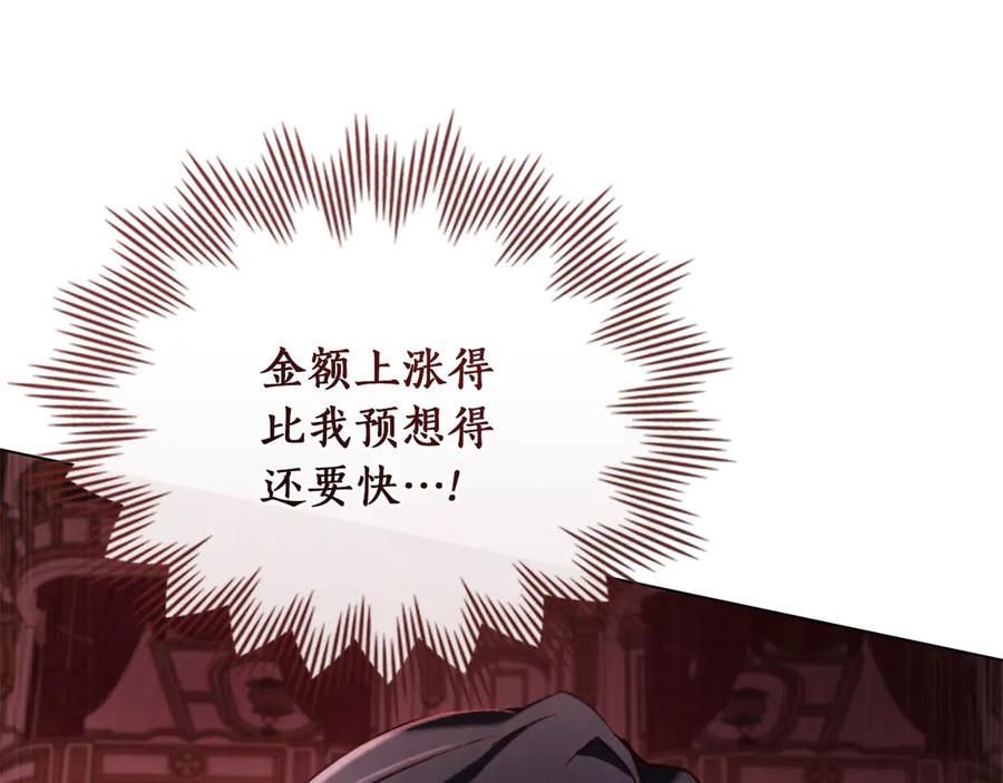 第43话 拍卖 第136页