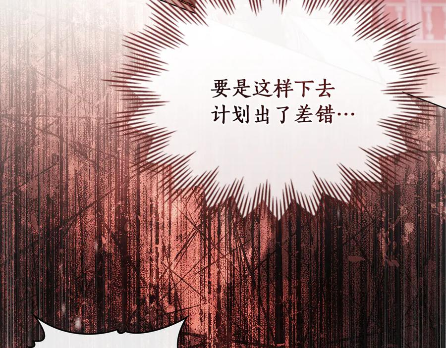 第43话 拍卖 第138页