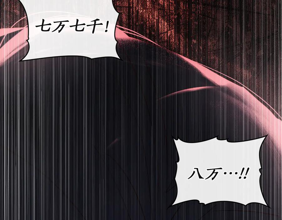 第43话 拍卖 第139页
