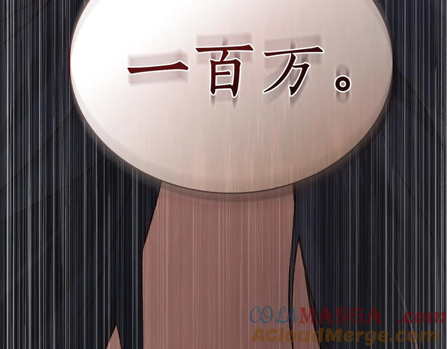 第43话 拍卖 第141页