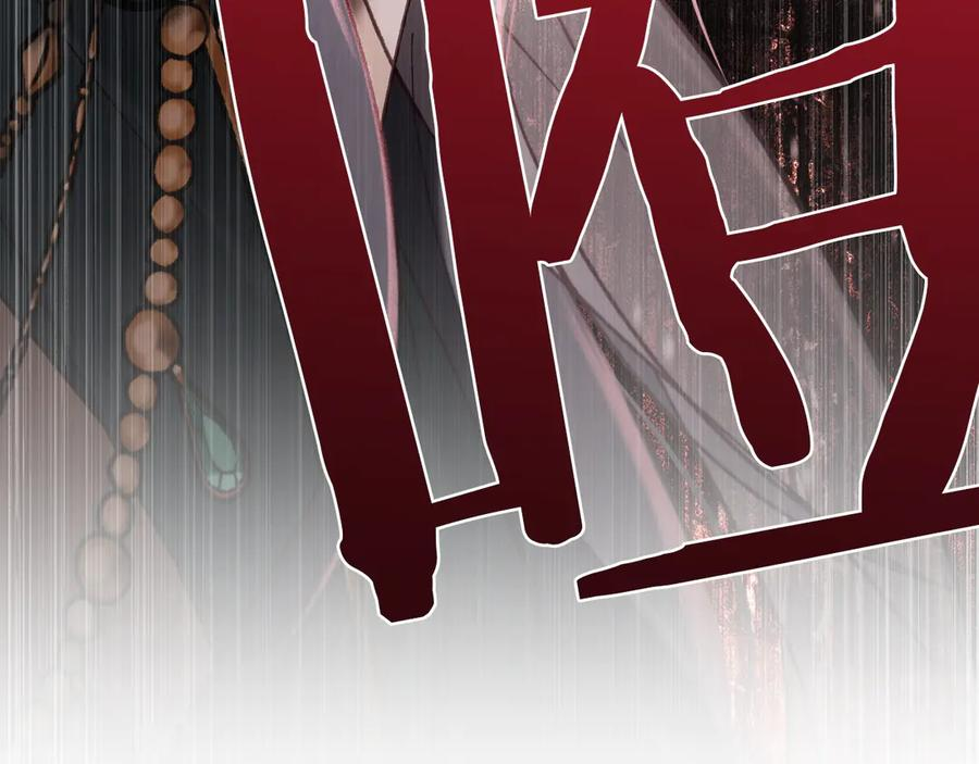 第43话 拍卖 第144页