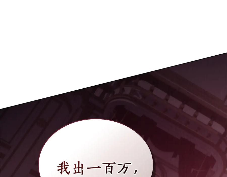 第43话 拍卖 第146页