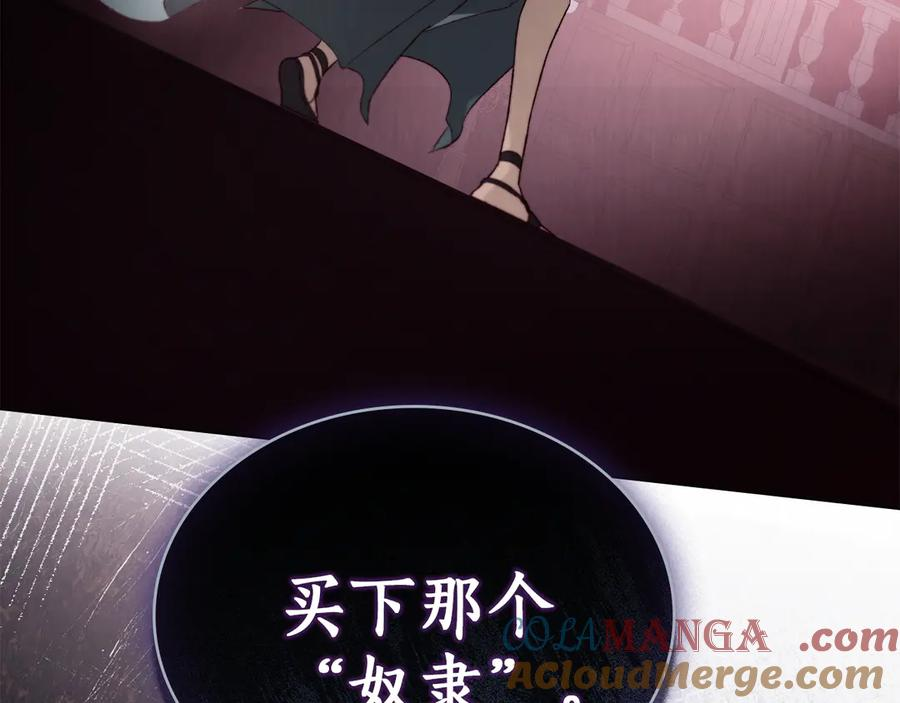 第43话 拍卖 第149页