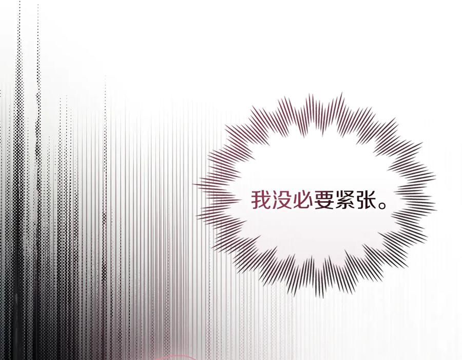 第43话 拍卖 第159页