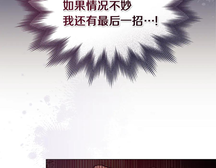 第43话 拍卖 第166页