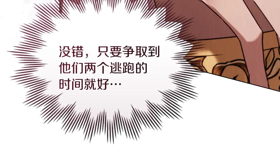 第43话 拍卖 第168页