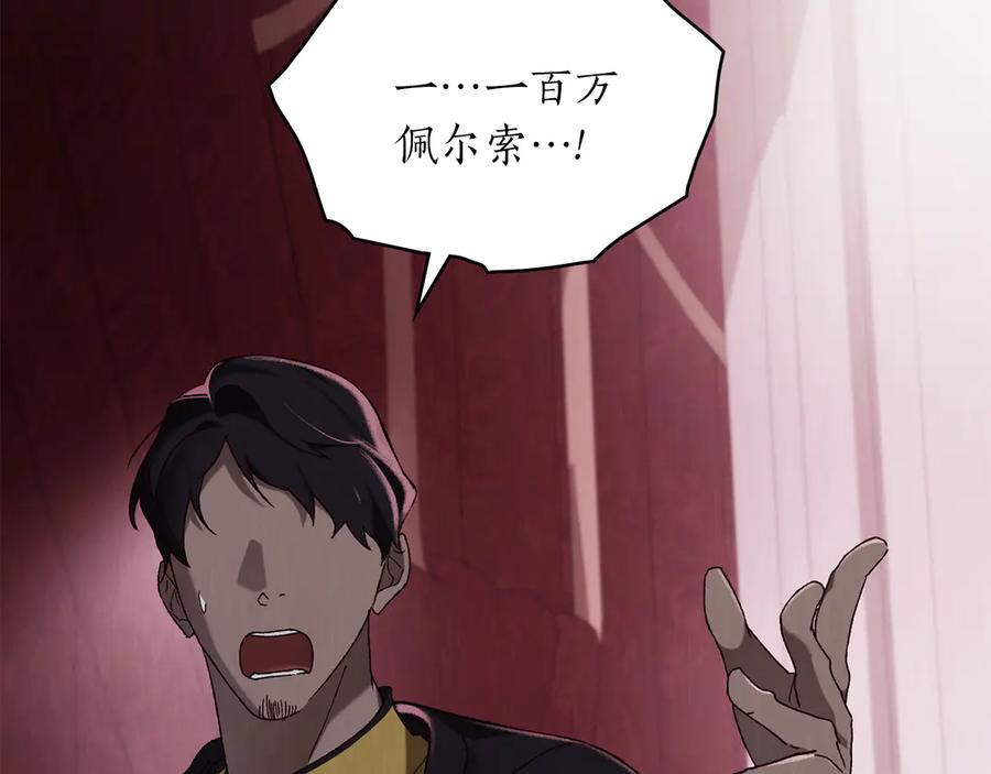 第43话 拍卖 第170页