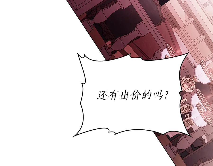 第43话 拍卖 第175页