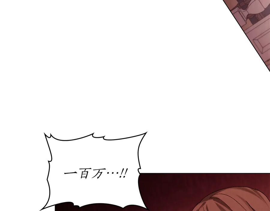 第43话 拍卖 第176页
