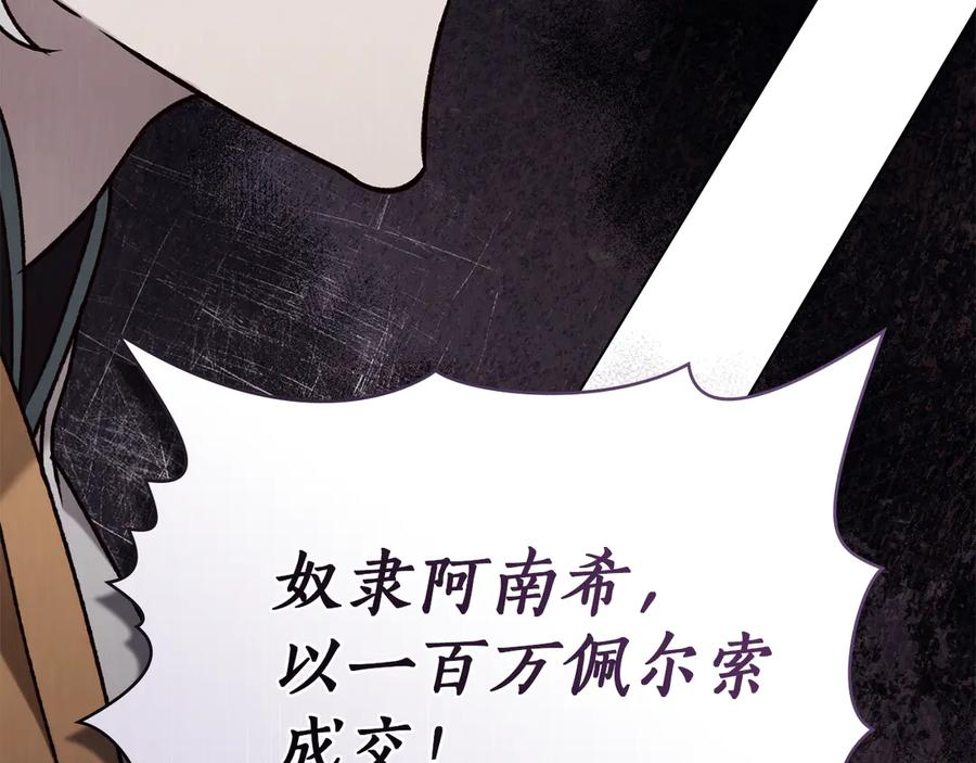 第43话 拍卖 第183页