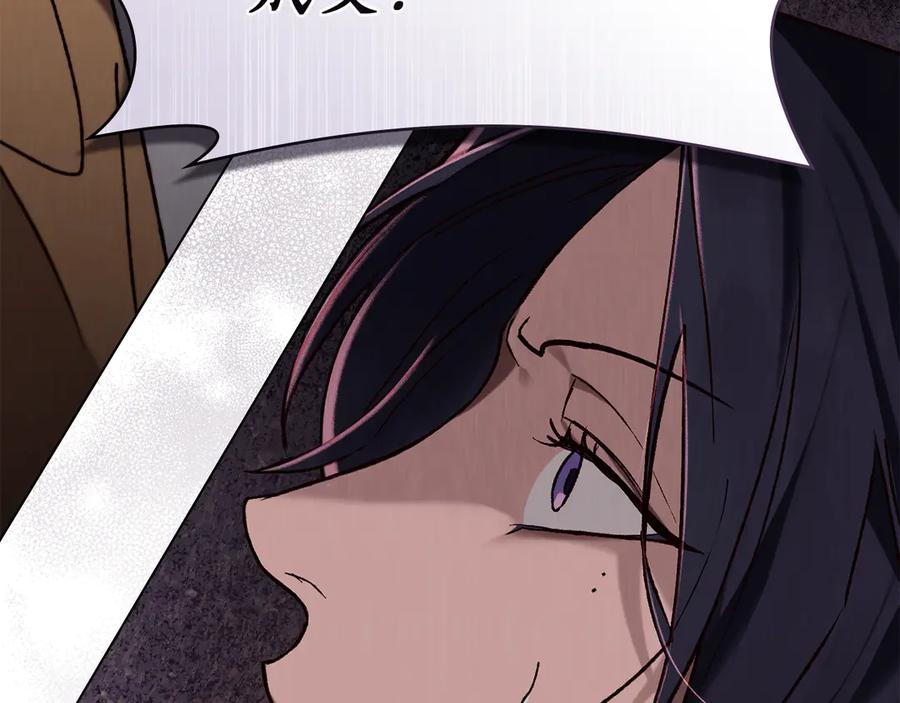 第43话 拍卖 第184页