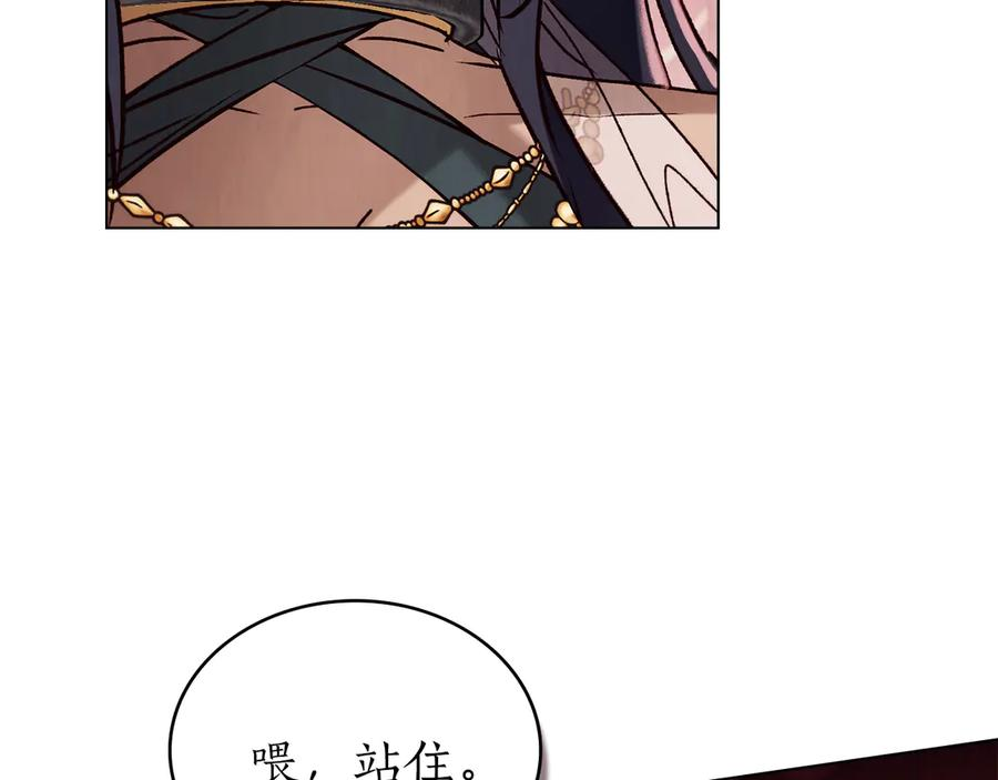 第43话 拍卖 第194页