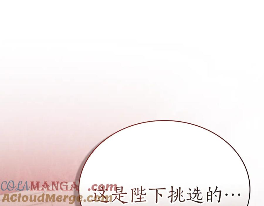 第43话 拍卖 第197页