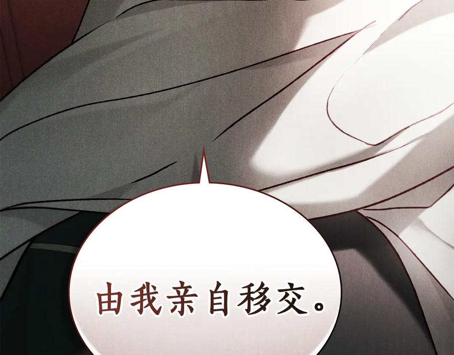 第43话 拍卖 第200页