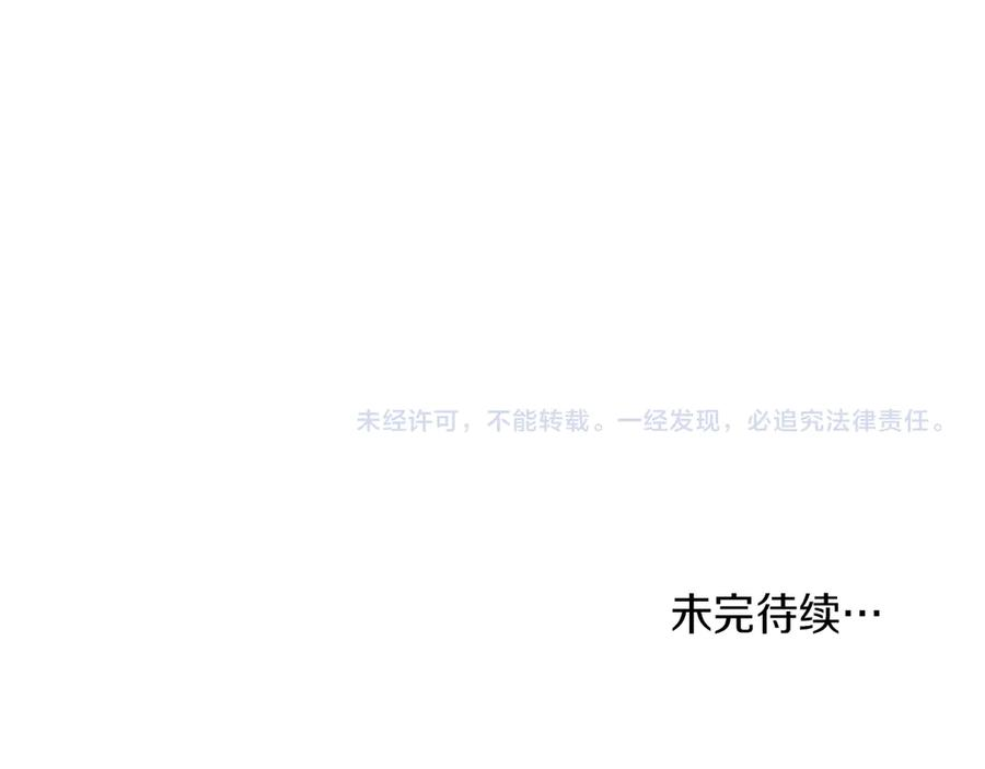 第43话 拍卖 第202页