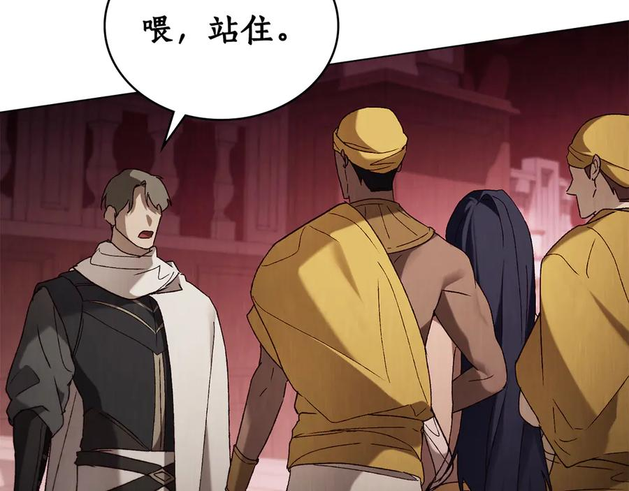 第44话 不悔的选择 第2页