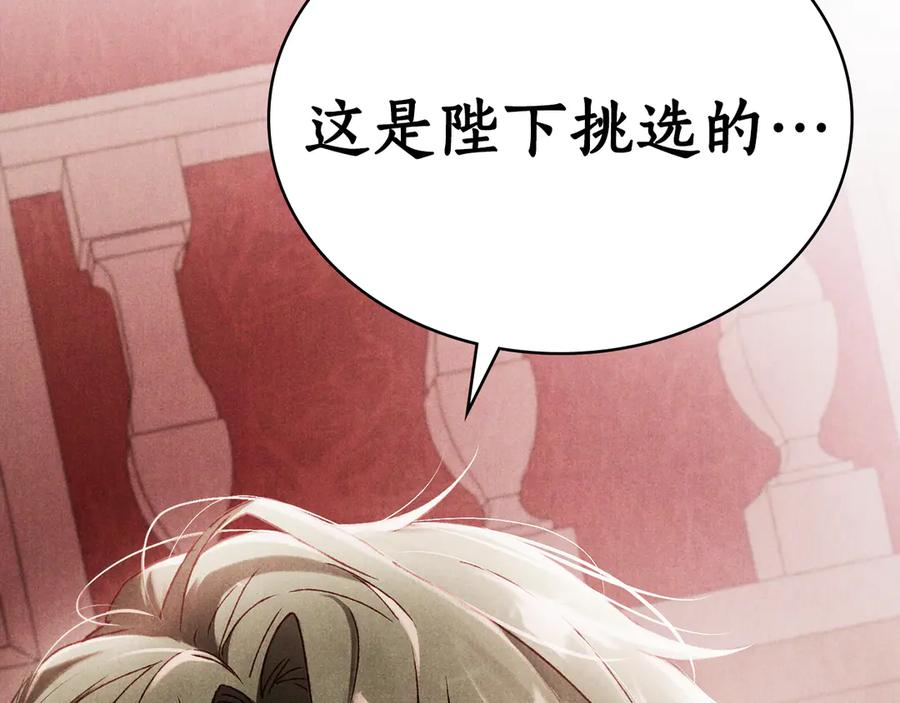 第44话 不悔的选择 第4页
