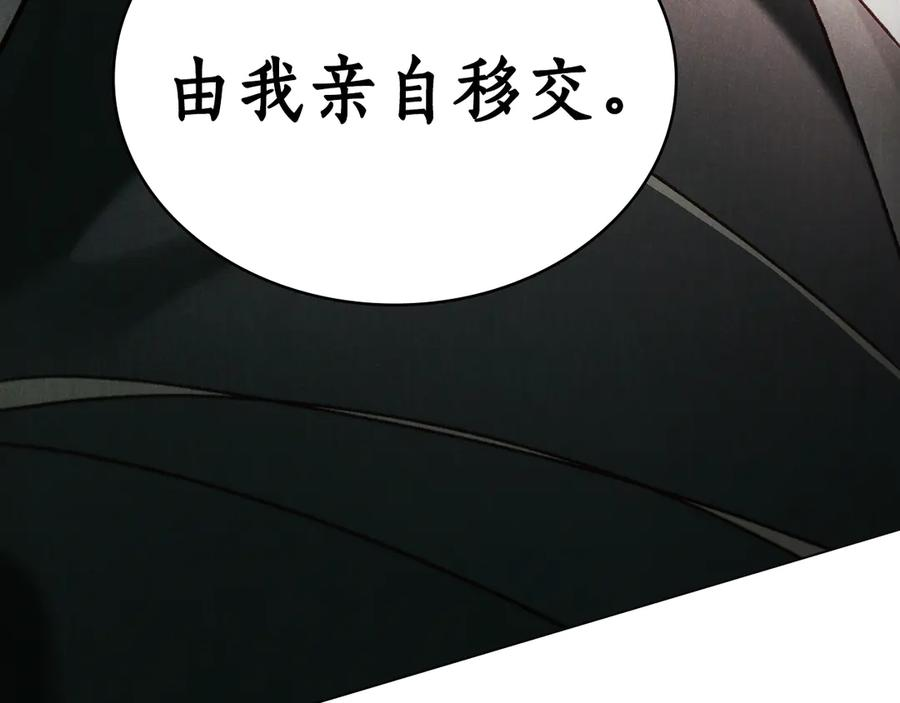 第44话 不悔的选择 第7页