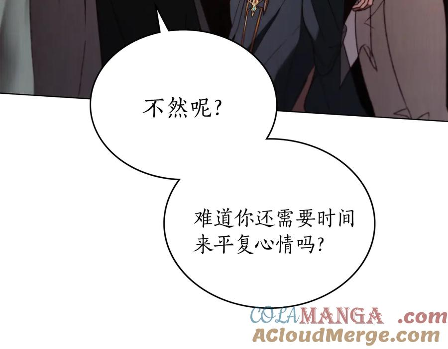 第44话 不悔的选择 第13页