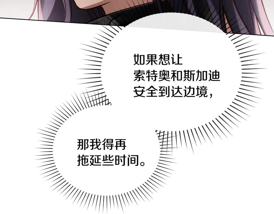 第44话 不悔的选择 第15页