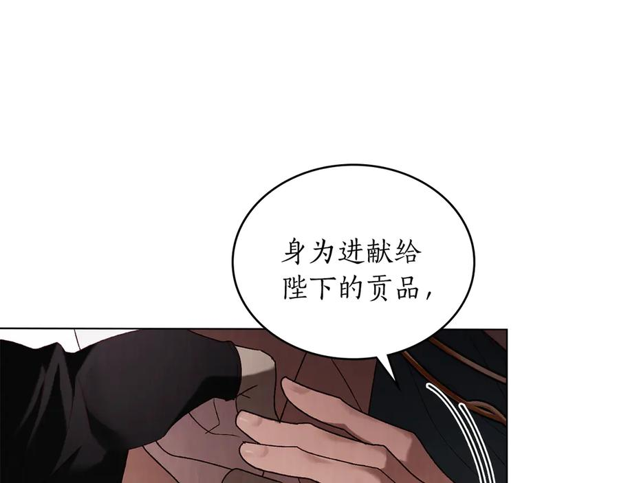 第44话 不悔的选择 第16页