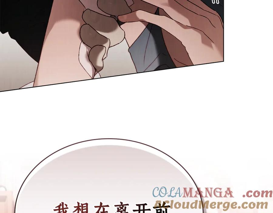 第44话 不悔的选择 第17页