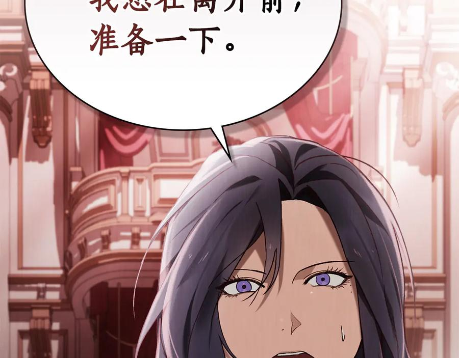 第44话 不悔的选择 第18页