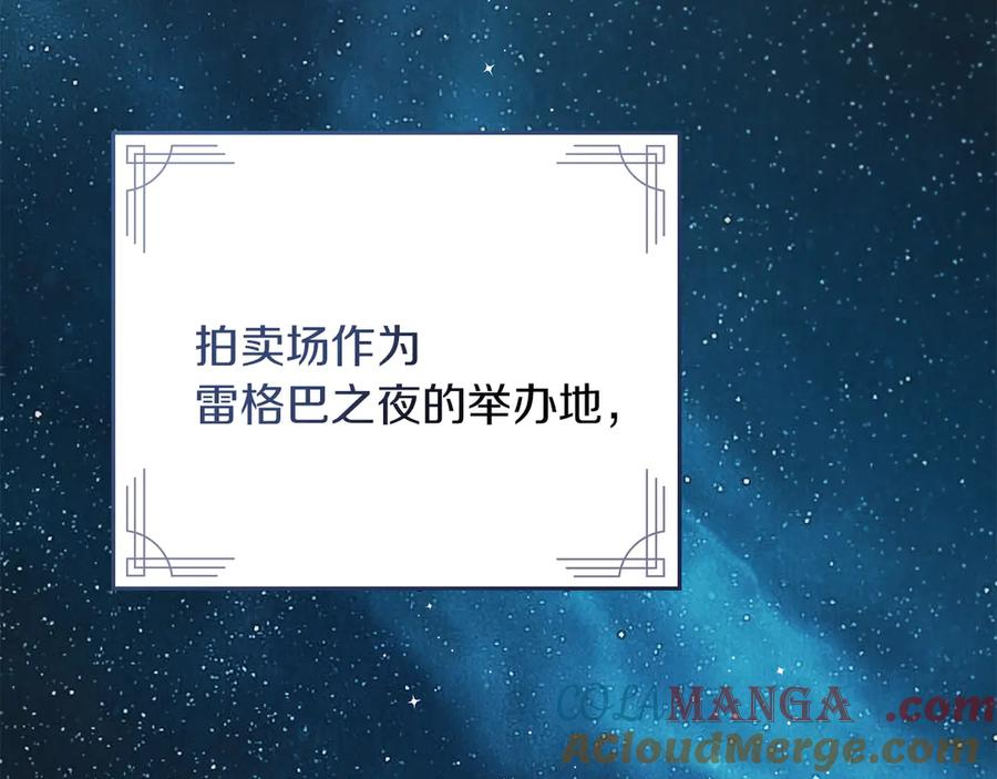 第44话 不悔的选择 第29页