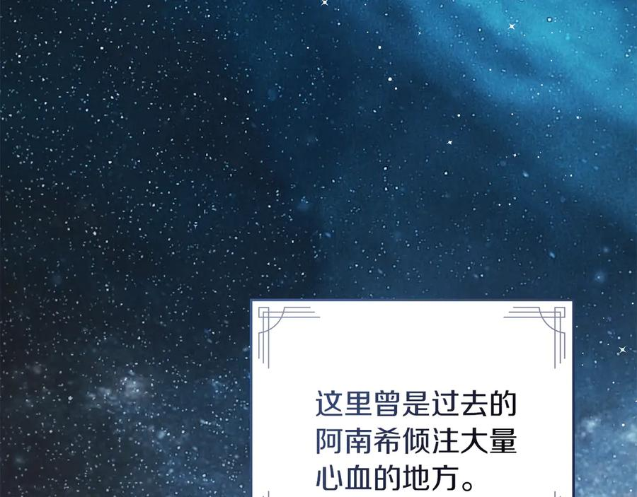 第44话 不悔的选择 第30页