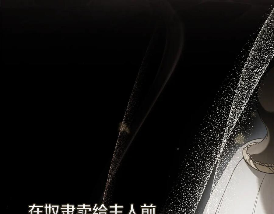 第44话 不悔的选择 第43页