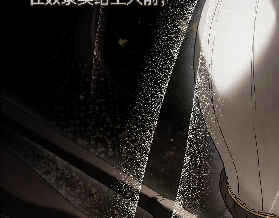 第44话 不悔的选择 第44页