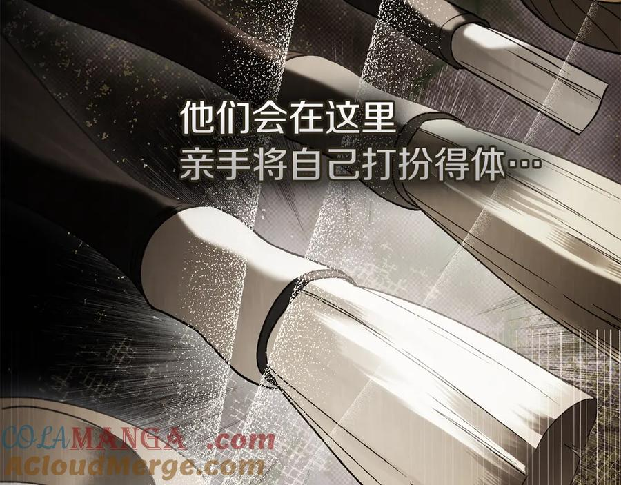 第44话 不悔的选择 第45页