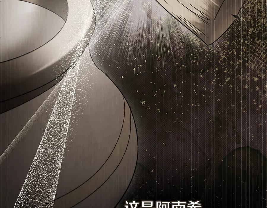 第44话 不悔的选择 第46页