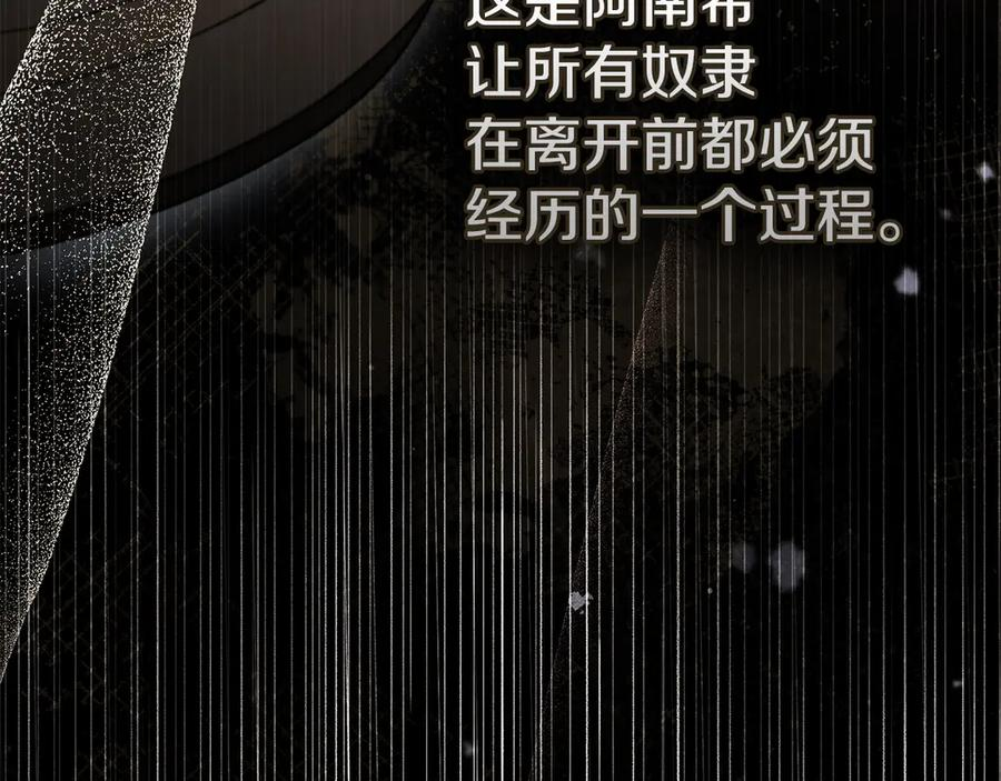 第44话 不悔的选择 第47页