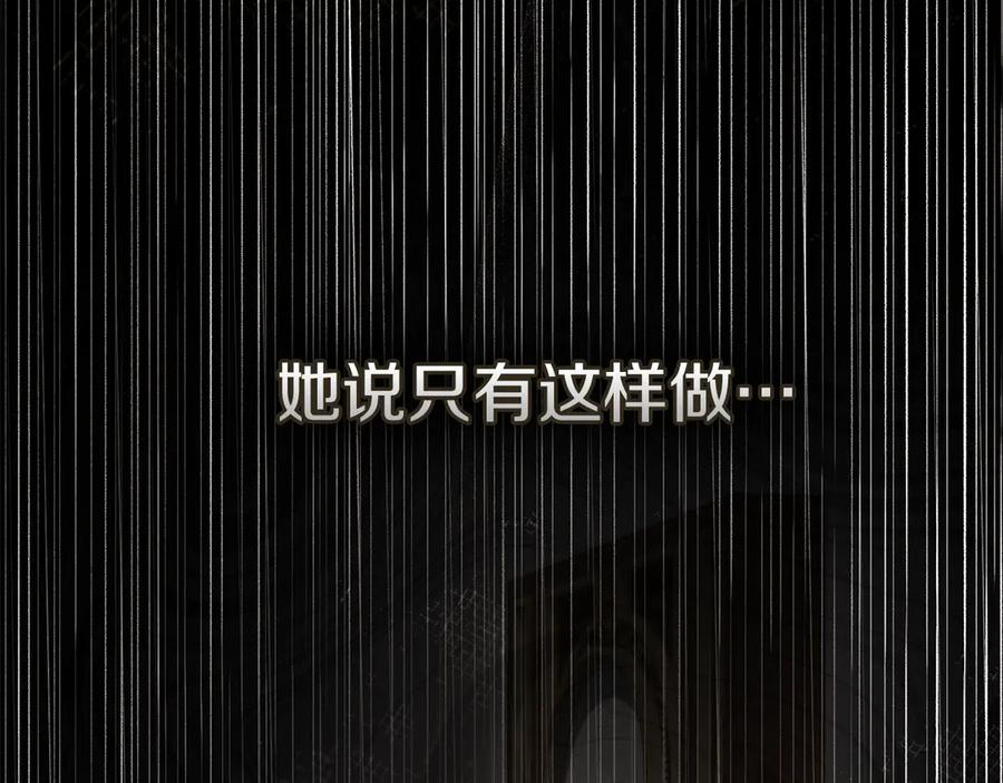 第44话 不悔的选择 第48页