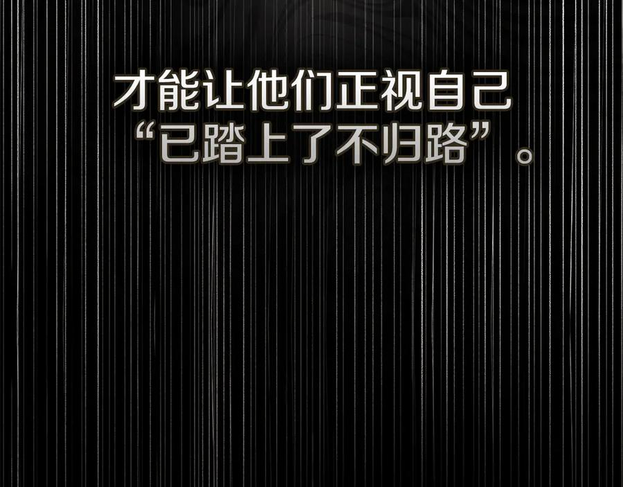 第44话 不悔的选择 第51页