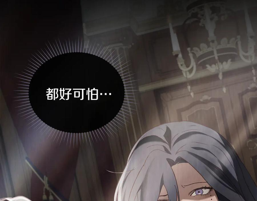 第44话 不悔的选择 第67页