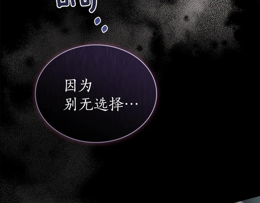 第44话 不悔的选择 第72页