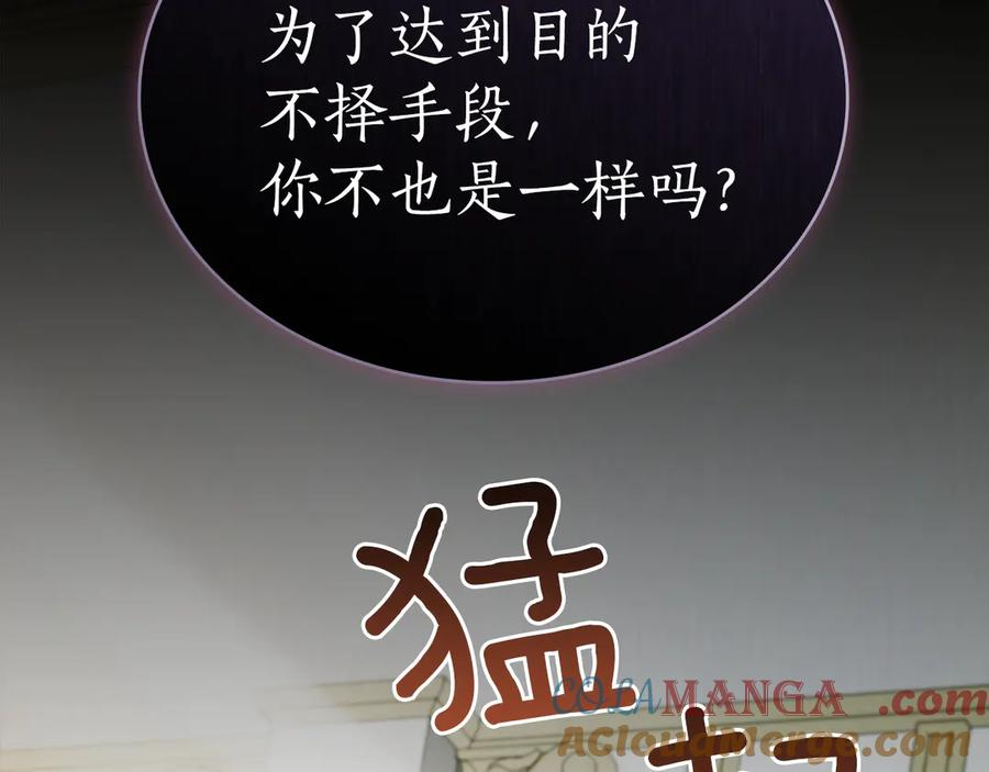 第44话 不悔的选择 第77页