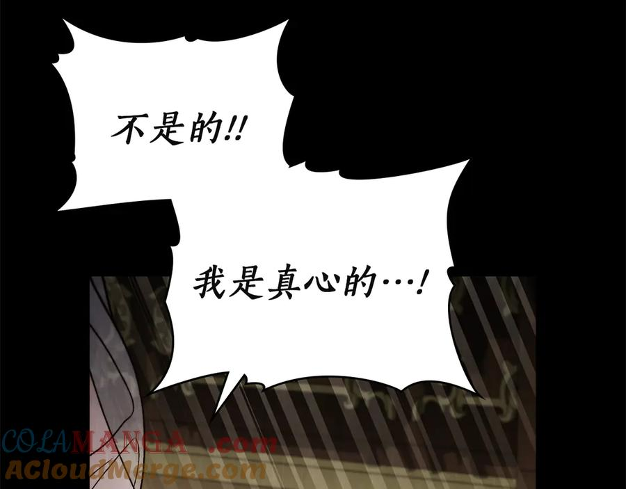 第44话 不悔的选择 第81页