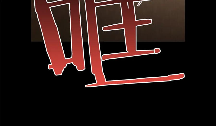 第44话 不悔的选择 第83页