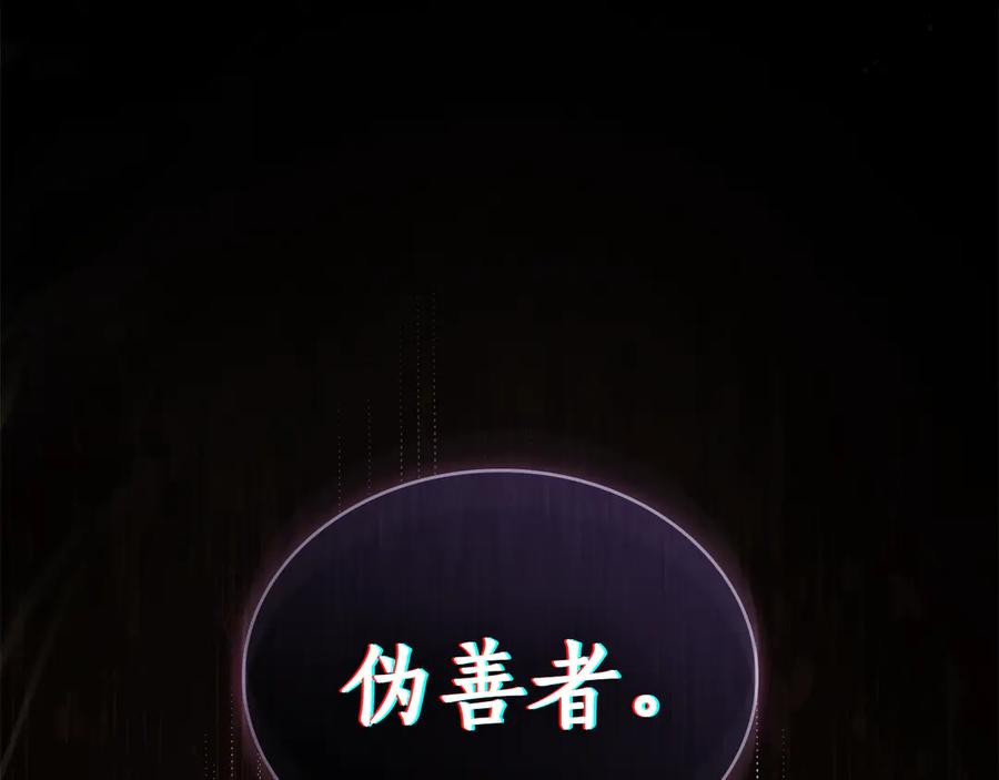 第44话 不悔的选择 第84页