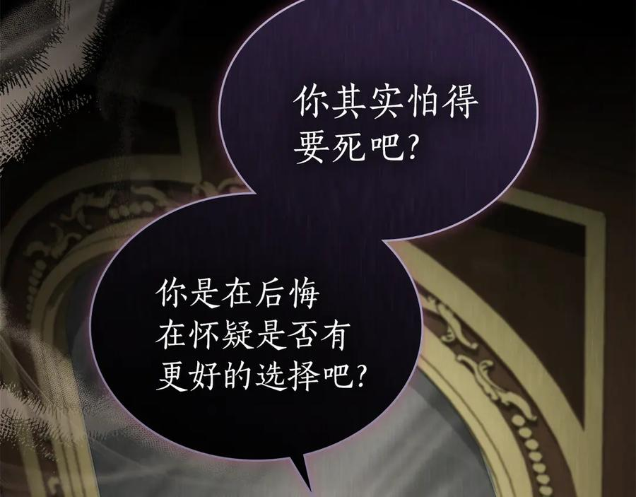 第44话 不悔的选择 第88页