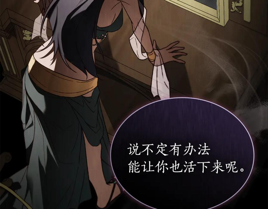 第44话 不悔的选择 第90页