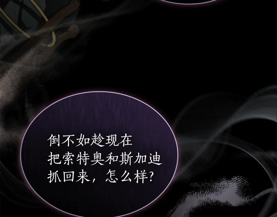 第44话 不悔的选择 第91页