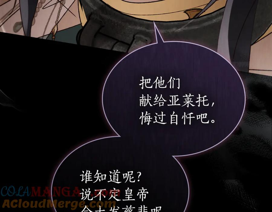第44话 不悔的选择 第93页