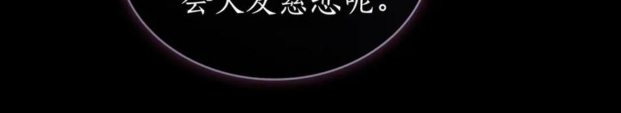 第44话 不悔的选择 第94页