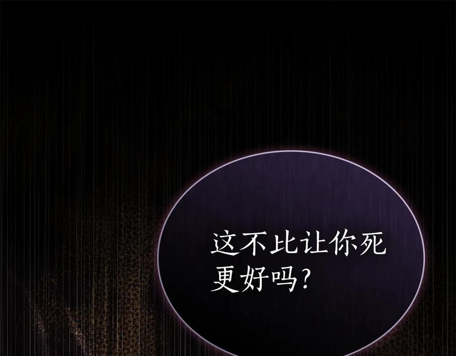第44话 不悔的选择 第95页